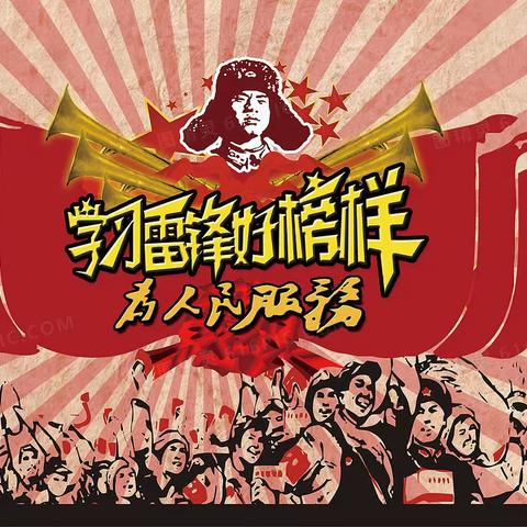 学习二十大精神，争做新时代小雷锋——看一场关于雷锋叔叔的电影