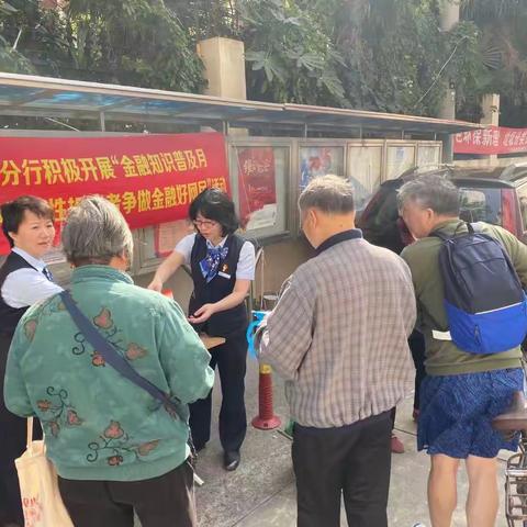 远学张富清 近学汤国兴 争做好党员——三门路党支部张富清金融服务队走进社区