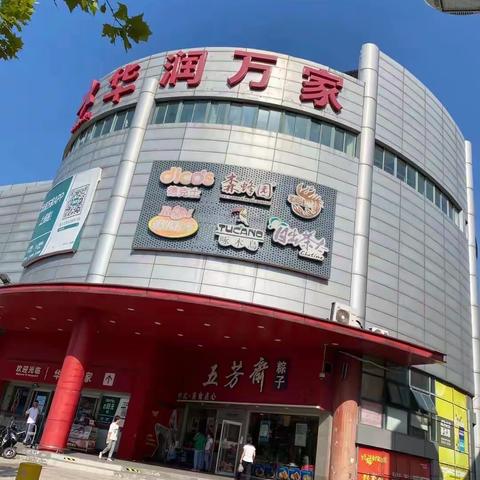 反假币宣传活动