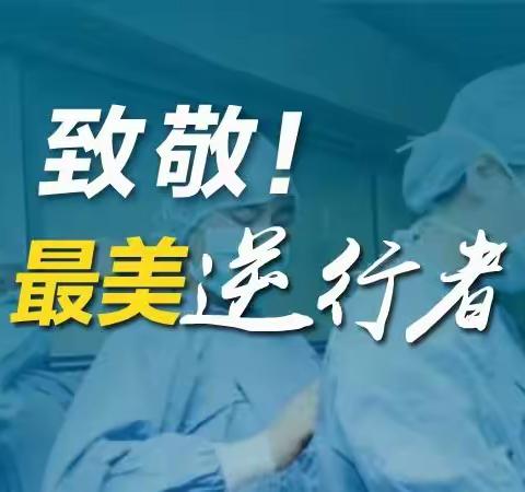 全区免费学跆拳道---致敬最美逆行者