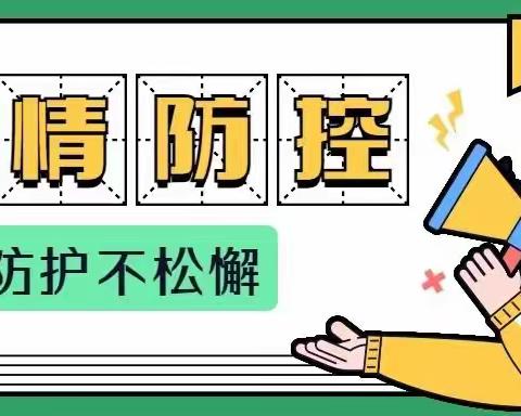 晨光楚萌建港幼儿园2022年放假通知及温馨提示