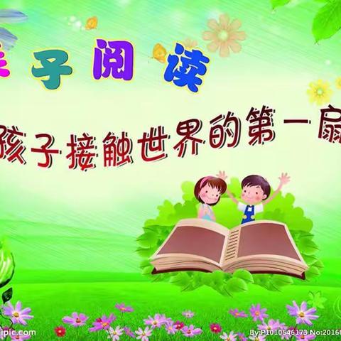 “疫”起读书，“悦”读“阅”美 ——乐亭一幼小一班“世界读书日”掠影