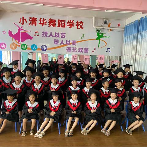 2021年小清华幼儿园学前二班的小朋友们毕业啦！