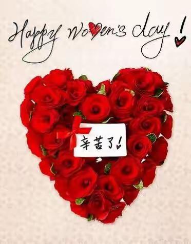 太平河小学四年级孩子们祝所有奶奶、妈妈、阿姨节日快乐｡◕‿◕｡