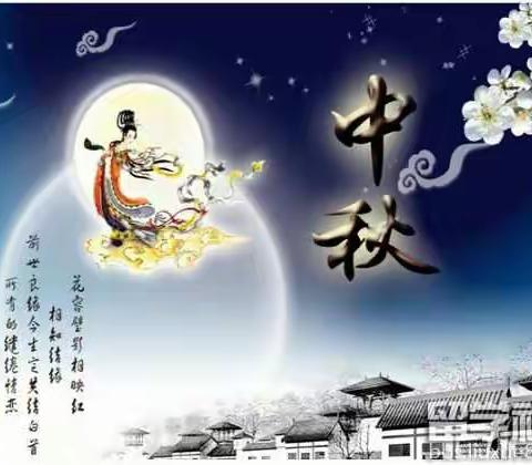 红旗小学西校区六年级四班“我们的节日——中秋节”主题班会活动 郑清