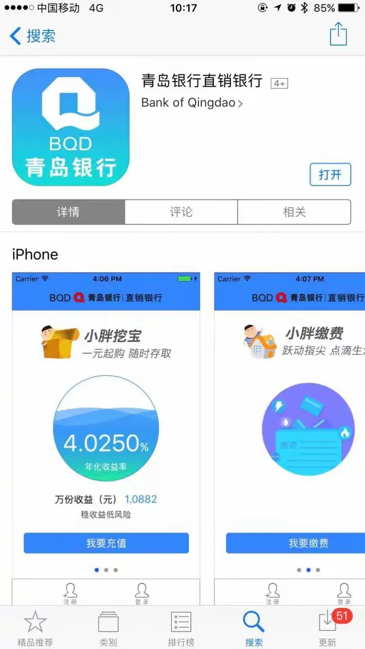 青岛银行代收华地热力采暖费缴费流程