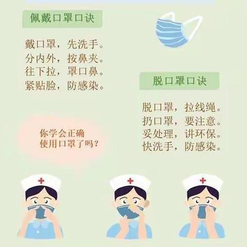 爱心银座幼儿园—防控新冠肺炎幼儿居家防护知识宣教