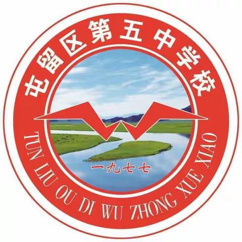 “网络安全为人民，网络安全靠人民”主题教育——屯留五中