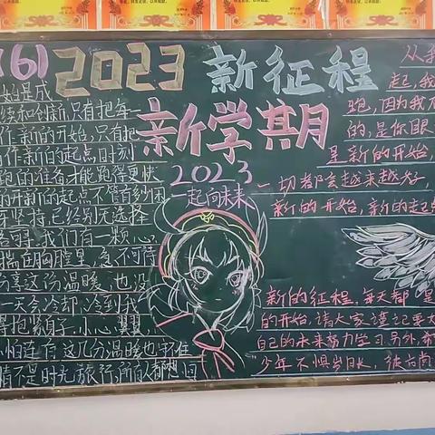 奋进新征程 一起向未来——泥河中学2023年春季“开学第一课”
