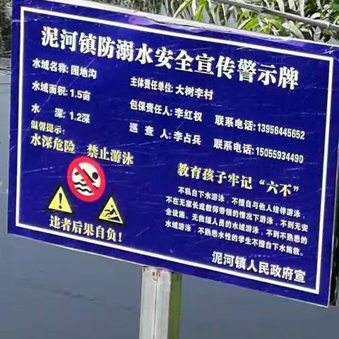 泥河中学教师水域巡逻在行动