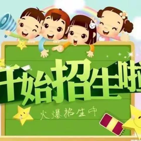 遇见最美的你--顶立幼儿园2022年秋季开始招生啦！