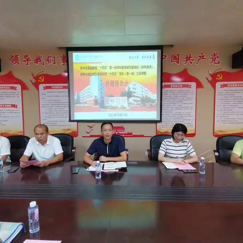 让课题研究绽放科研之花——记张坂中学市、区级课题开题报告会