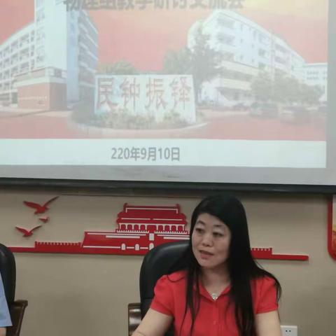 名师指导面对面 示范引领促成长——首师大附属实验学校专家莅我校指导物理教学教研