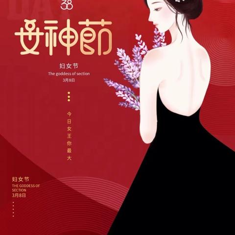 《阳春三月，感恩有你》东成凯亚幼儿园小二班“三八女神节”主题活动