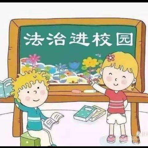 黄河明珠实验小学法制教育周活动纪实