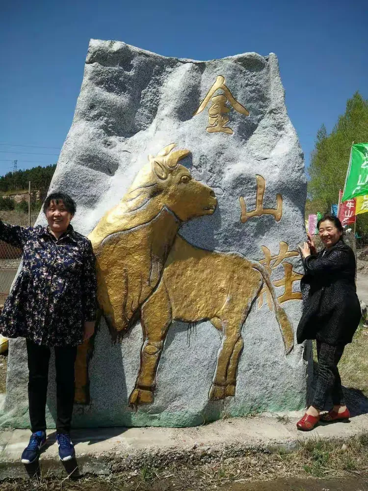 欢聚在金牛山庄2018年5月11日