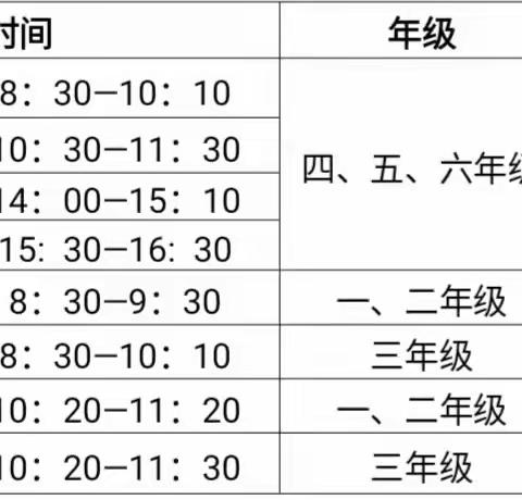 2020-2021年上学期期末考试及放假安排（修正版）