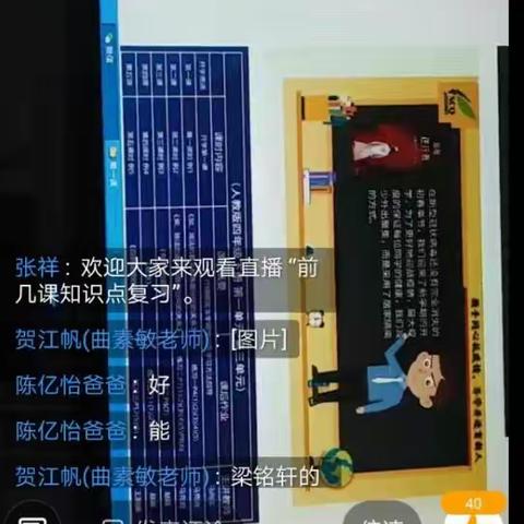 别样的新学期——焦庄小学四年级新学期的“开学第一课”及“家长视频会”如期举行