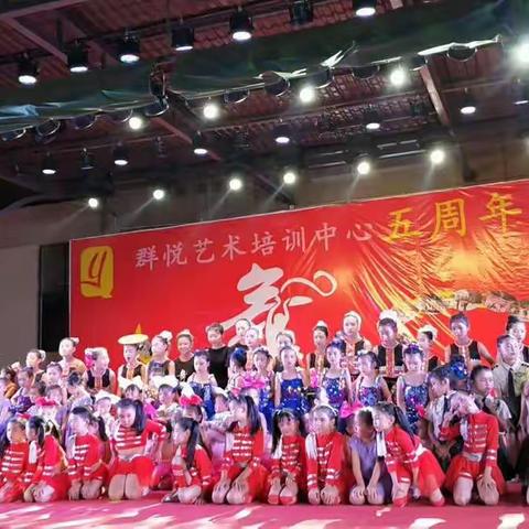 群舞飞扬，悦动青春！群悦五周年庆典～