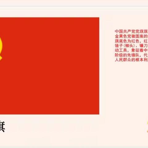 童心向党——九江小学甘棠校区二（7）班主题队会