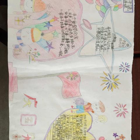 国庆中秋 手抄报