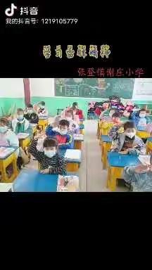 学雷锋  敬英雄——清苑区张登镇谢庄小学雷锋月活动