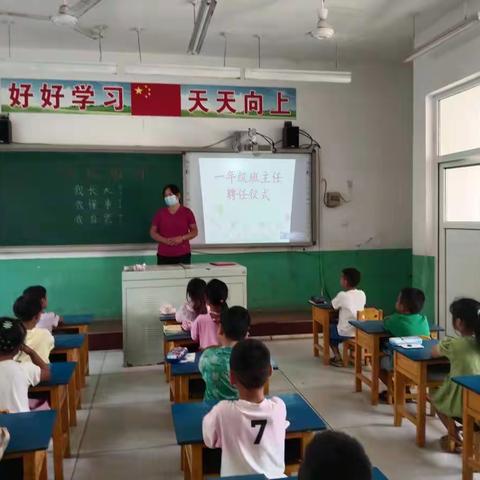 以梦为马，不负韶华——清苑区张登镇谢庄小学举行“起始班级班主任聘任仪式”