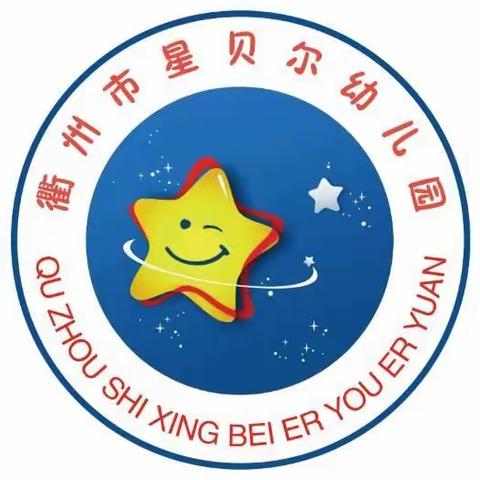 “初遇小学·体验成长”——星贝尔幼儿园参观小学活动