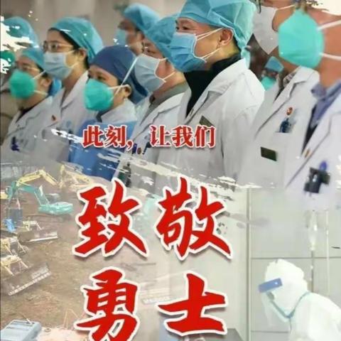 众志成城、抗击疫情、中国加油                    ————龙潭镇中心小学二年二班全体师生