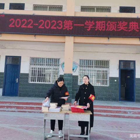 学习榜样，成为榜样 —— 新丰堤小学2022-2023第一学期颁奖典礼