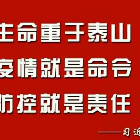 疫情防控不懈怠 应急演练筑防线——甸心小学举行新冠肺炎疫情防控应急演练