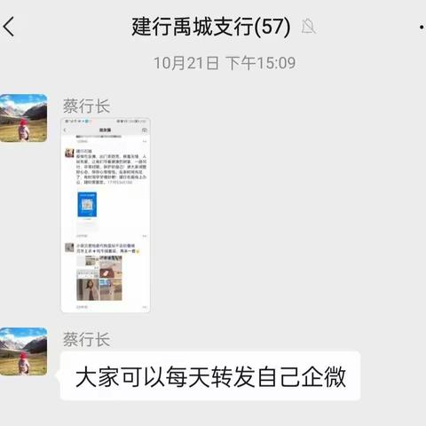 "禹"汝"于"城，共战疫情，禹城支行线上营销不松懈