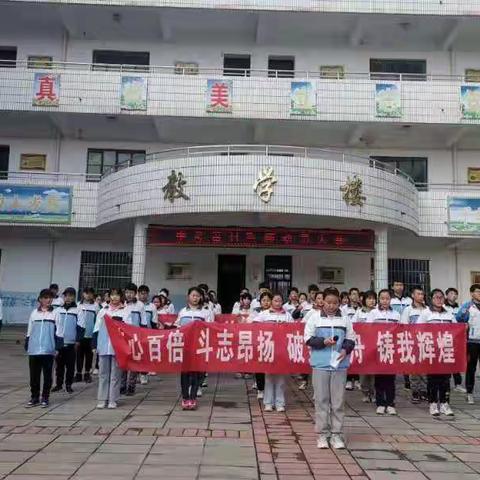 青化中学九年级中考百日誓师大会