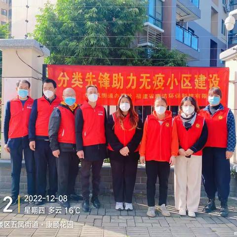铜盘社区开展“分类先锋助力无疫小区建设”垃圾分类宣传活动