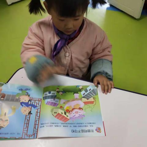 华华幼儿园——中一班《阅读时光》