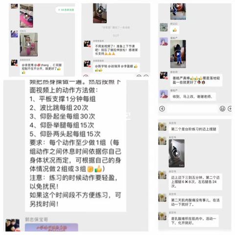 “动静结合” 打造线上体育新亮点——东明教育集团线上体育教学活动