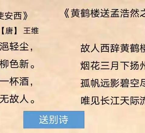 集众人之智 品古诗之美——记南枫小学中年级组语文教研展示课