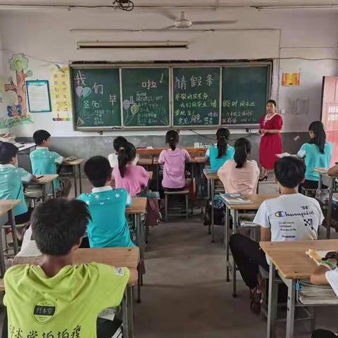 “童心逐梦，扬帆起航”冯丈小学2021年毕业典礼