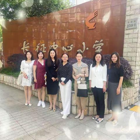 【学在上海 行在云龙】第四批影子校长第三小组上海行（一）