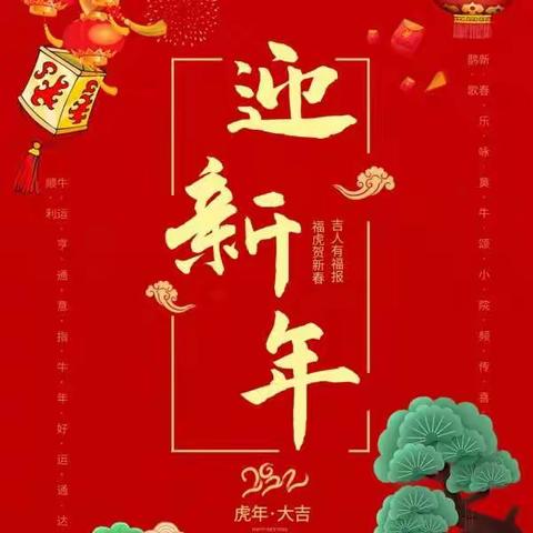 五（5）班 2022年迎新年活动