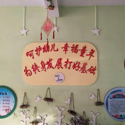 义安幼儿园元旦放假通知及安全提示