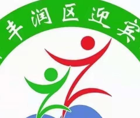 “防疫不放松，安全记心中”———迎宾路小学“2022年全省中小学安全教育日”宣传活动