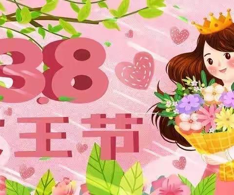 童心暖三月、爱满女神节——图牧吉中心幼儿园三八女神节活动