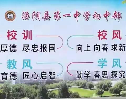 汤阴一中菁英部七八九年级开学报到纪实