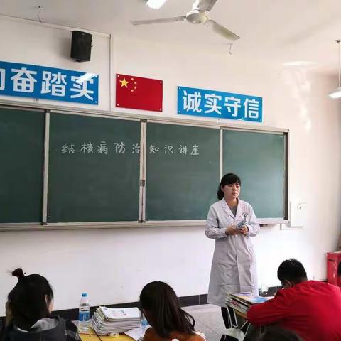 预防疾病，健康生活——长安五中结核病防治宣传周活动