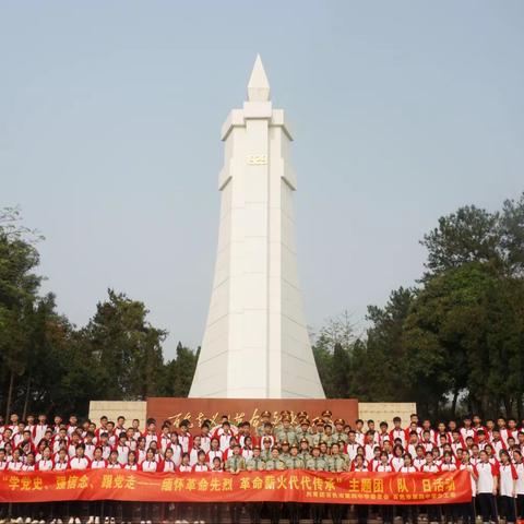 百色市第四中学“学党史、强信念、跟党走——缅怀革命先烈 革命薪火代代传承”主题团（队）日活动