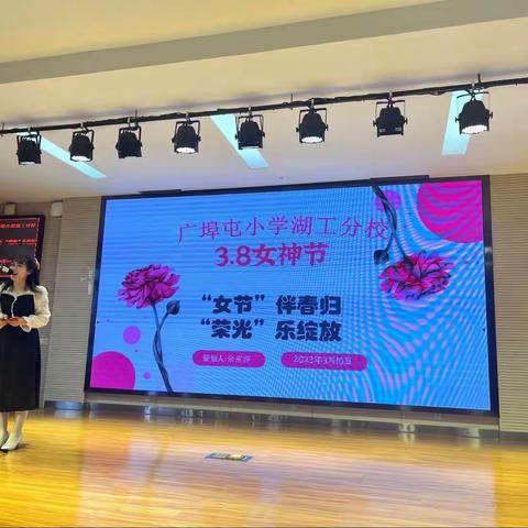 “女节”伴春归，“荣光”乐绽放——洪山区广埠屯小学湖工分校庆“三八”活动