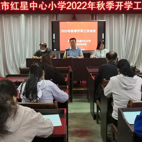 秋季开学工作早安排、早行动、早落实！——青铜峡市红星中心小学2022年秋季开学工作