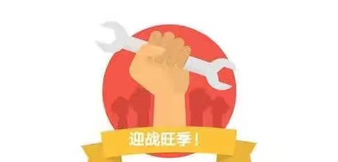 省分行信用卡中心2022年旺季宣讲——锦城支行篇