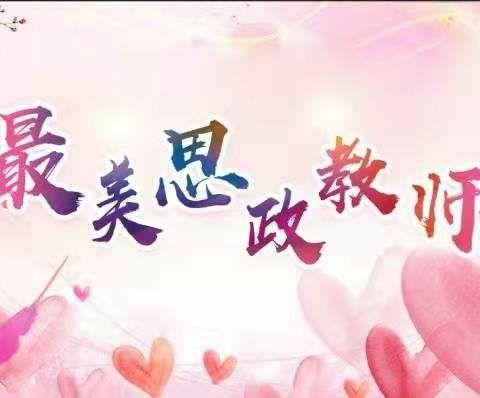 2019年晋中市最美思政教师宣讲活动－介休站